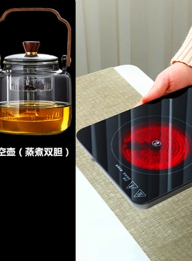 多功能电陶炉超薄煮茶器玻璃壶专