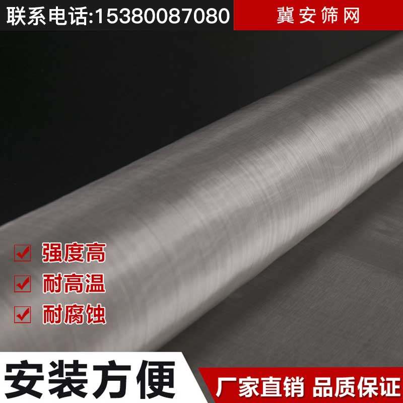 304/316不锈钢丝网2019新品不锈钢网过滤五金机械加工钢丝网_虎窝淘