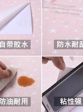 特价清仓防水温馨风宿舍混装墙纸