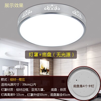 吸顶灯灯罩底盘单独罩外壳客厅LED灯具外壳套件卧室家用圆形灯罩 - 图1