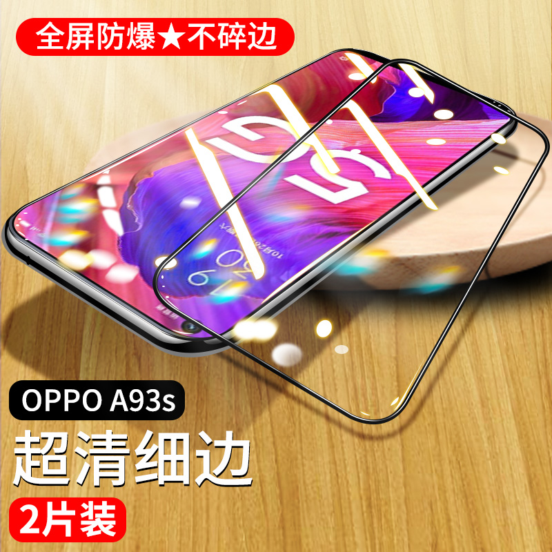 oppoa93s钢化膜poopa93s透明全屏覆盖opa93s抗蓝光高清oppoa39s隐私防偷看oppea93s防窥手机膜oppia93s保护膜-图1