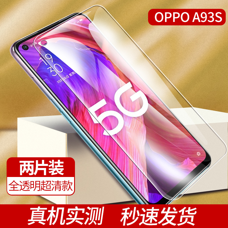 oppoa93s钢化膜poopa93s透明全屏覆盖opa93s抗蓝光高清oppoa39s隐私防偷看oppea93s防窥手机膜oppia93s保护膜-图3