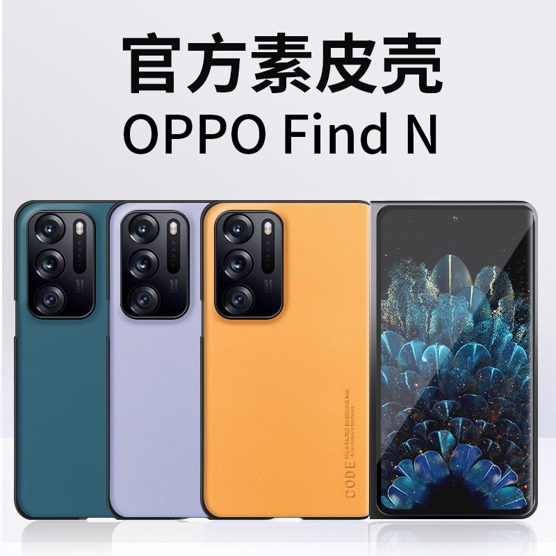 oppofindn手机壳oppo find n折叠屏保护套findn2新款高档zl全包防摔磨砂超薄oppofindn2奢华5g商务时尚男女n2 - 图3