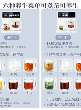 即热式饮水机台式智能杀菌桌面桶
