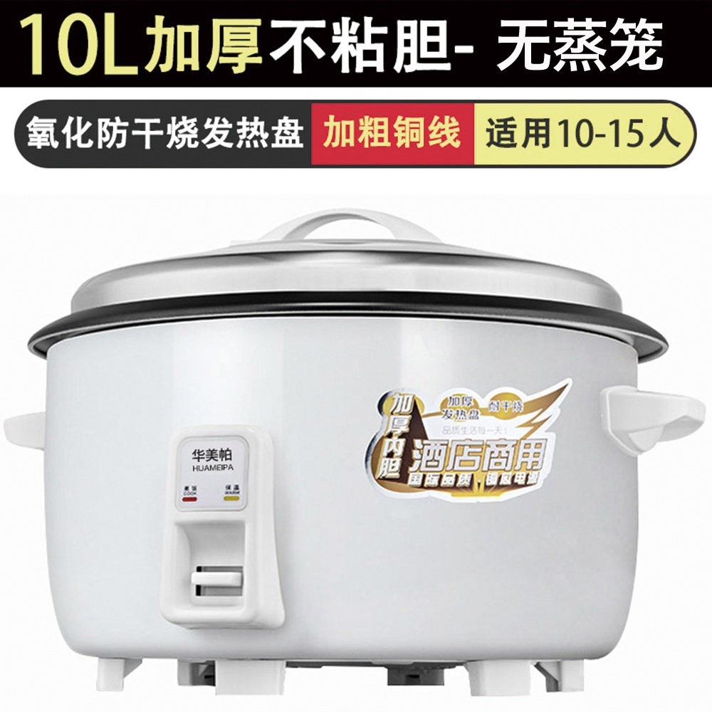 商用电饭煲大容量食堂4L6L8L10L1老式饭锅3L18L23L28L36L45L酒店,淘宝优惠券,粉丝福利购,淘宝优惠卷