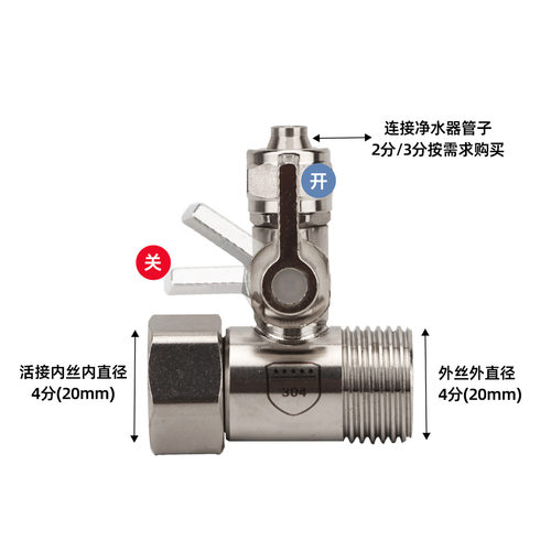 304不锈钢进水三通球阀净水器纯水机家用配件四分转2分三分阀门 - 图1