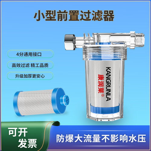 纯水机净水器前置过滤器洗衣机热水器洗菜池过滤器小PP棉陶瓷滤芯 - 图3