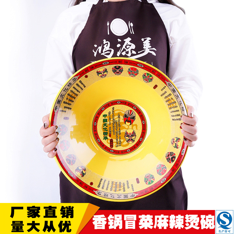 冒菜碗大碗商用面馆专用碗密胺餐具复古水煮酸菜鱼麻辣烫网红大碗