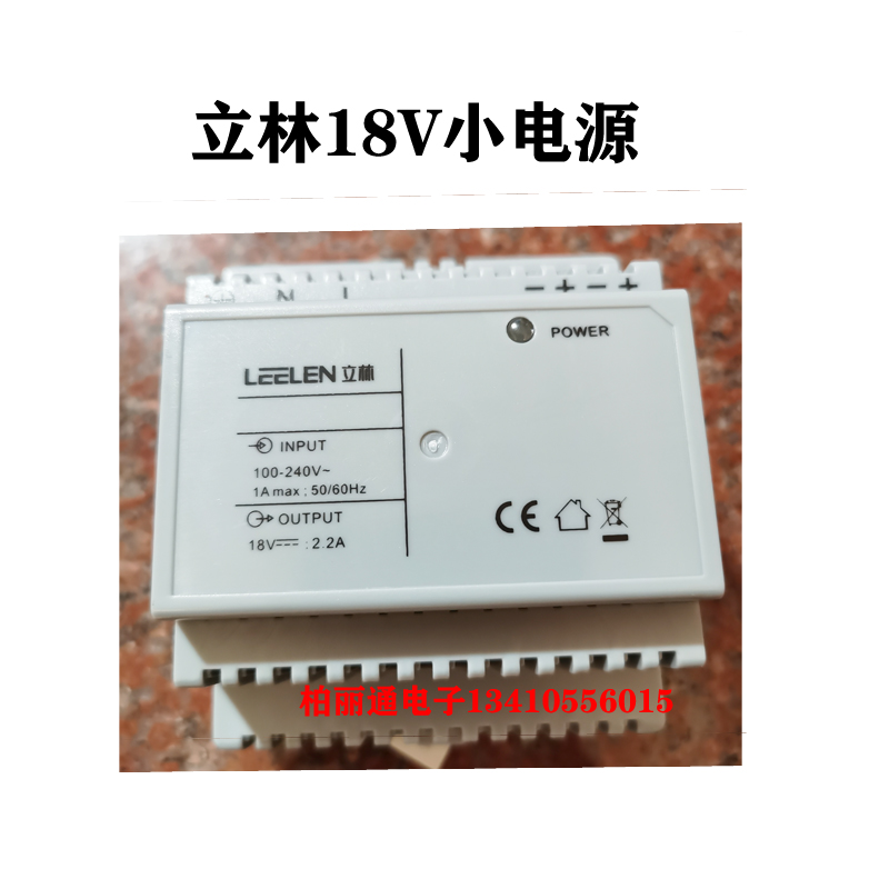 立林开关小电源18V 楼宇对讲可视门禁JB-2702KD 双路 12V/24V/32V - 图3