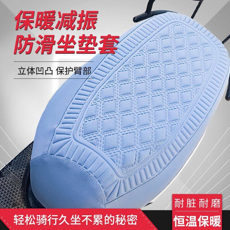 电动车座套摩托车坐垫套四季通用冬季保暖透气防滑电动车电摩坐垫,淘宝优惠券,粉丝福利购,淘宝优惠卷