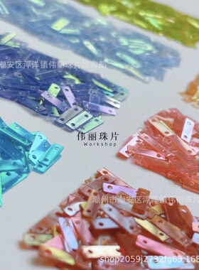 伟丽珠片PVC刺绣材料3*9长条亮片