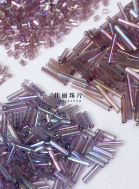 透明彩浅紫色米珠系列管珠 角珠散珠手工diy饰品手缝服装辅料材料