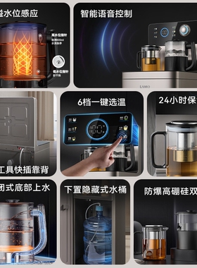浪木茶吧机家用语音高端智能下置