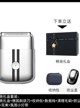 2025新款默克兰博剃须刀电动往复