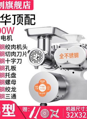 贡创绞肉机商用台式绞切机多功能