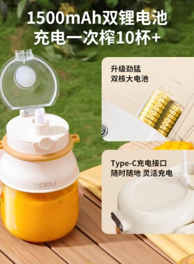 亿德浦榨汁机小型便携无线多功能
