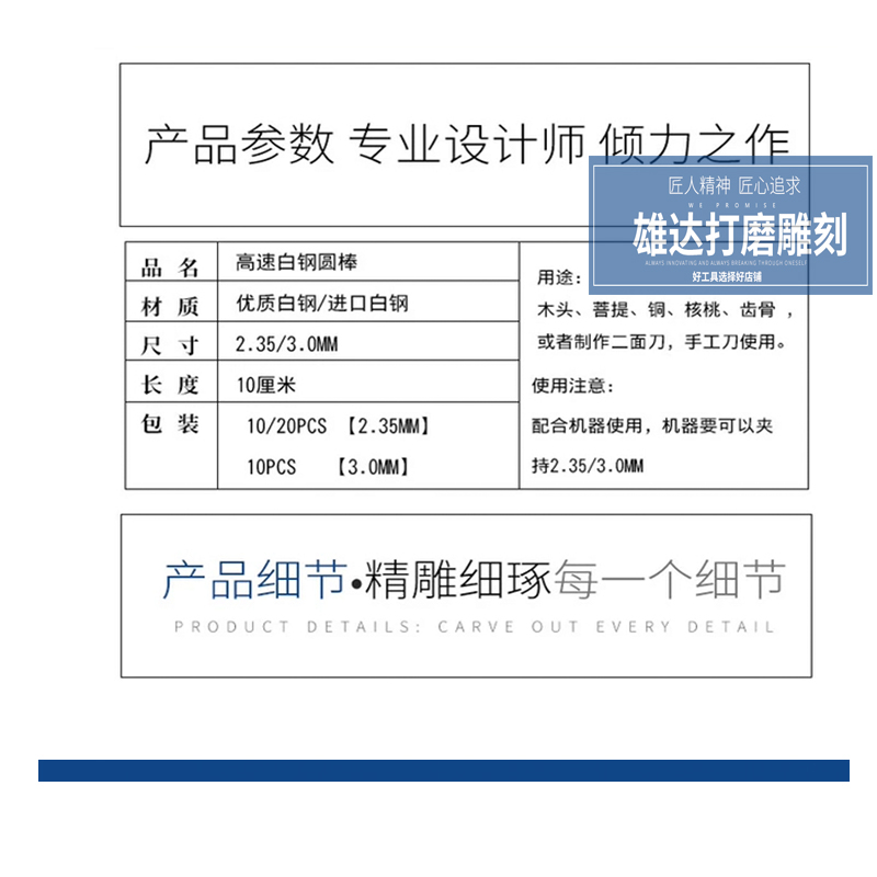 。进口核雕白钢条硬质钢圆棒二面宝剑刀制作工具核雕刀头打磨棒包 - 图1