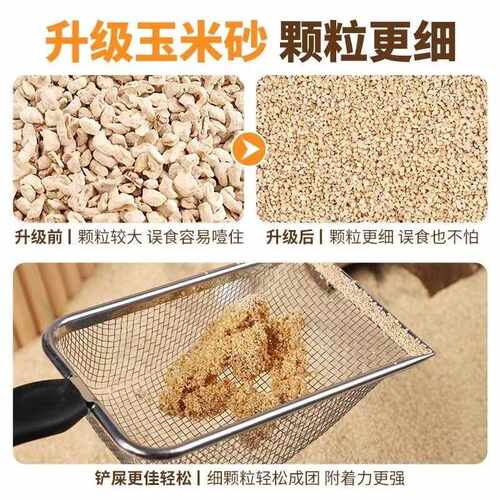 玉米砂芦丁鸡专用垫料小颗粒易清理 干净 - 图1