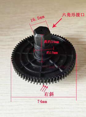 按摩披肩齿轮颈肩按摩器齿轮披肩揉捏按摩披肩传动齿轮左斜齿轮子