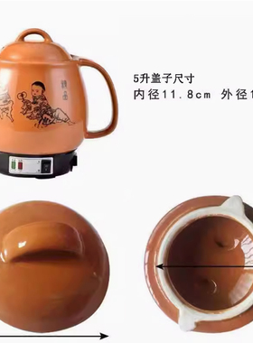 全自动中药壶煎药壶砂锅陶瓷养生壶电子熬药壶煎药罐盖子 配件
