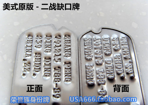 缺口美式狗牌定制项链男身份牌吊坠荣誉族冲压刻字 - 图3