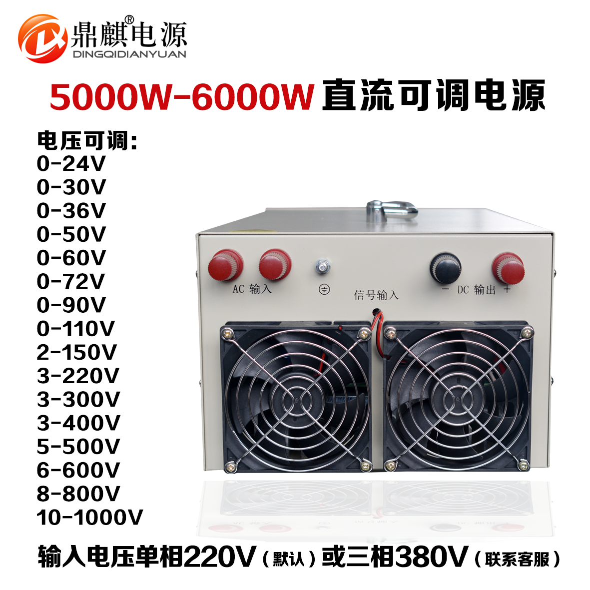 5000W24V30V36V48V60V72V90V220V可调大功率开关电源 6KW直流稳压 - 图2