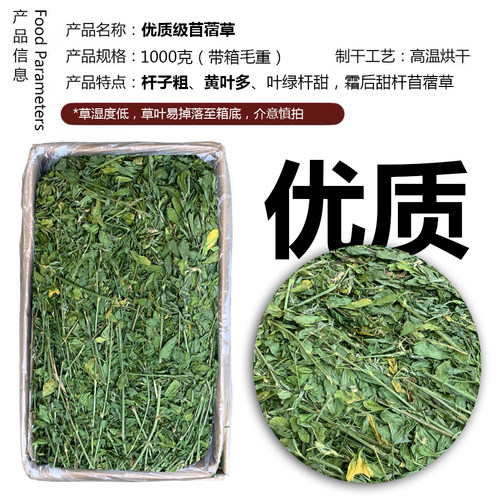 新2025年烘干优质紫花苜蓿草毛重1000克幼年兔荷兰猪龙猫豚鼠牧草 - 图0