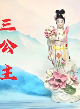 陶瓷七公主神像姑娘像体提花篮抱花篮仙姑供奉七仙女佛像摆件神像