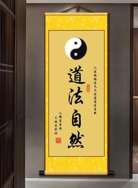 太上老君老子画像卷轴挂画