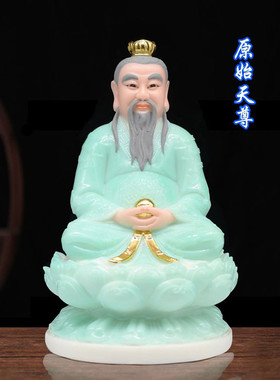 汉白玉三清太上老君神像供奉家用摆件三清道祖师爷元始灵宝天尊