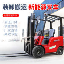 Electric forklift 2 ton 1 ton small four wheels electric forklift Norman lithium electric one 5 ton clasps new energy 3 ton stacked high car