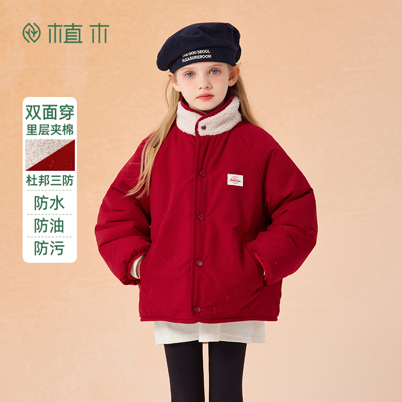 植木童装男童棉服2024新款秋冬中大童毛绒两面穿棉服外套儿童棉袄 - 图0