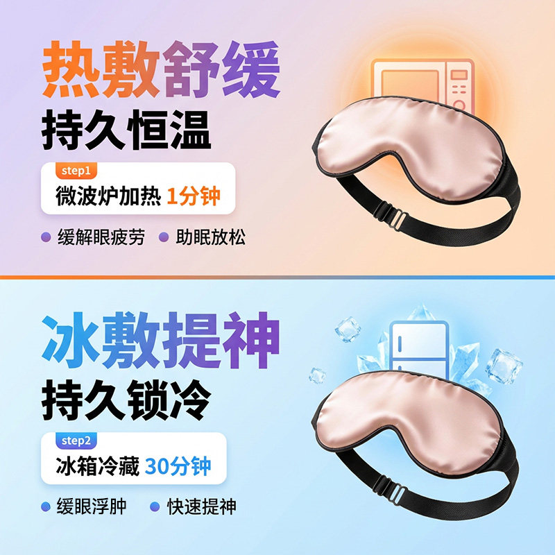 维康水凝胶重力眼罩冰敷助眠遮光睡眠凝胶热敷眼罩缓解疲劳0229D,淘宝优惠券,粉丝福利购,淘宝优惠卷