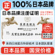 Japanese cooling spray patch cools and relieves fever