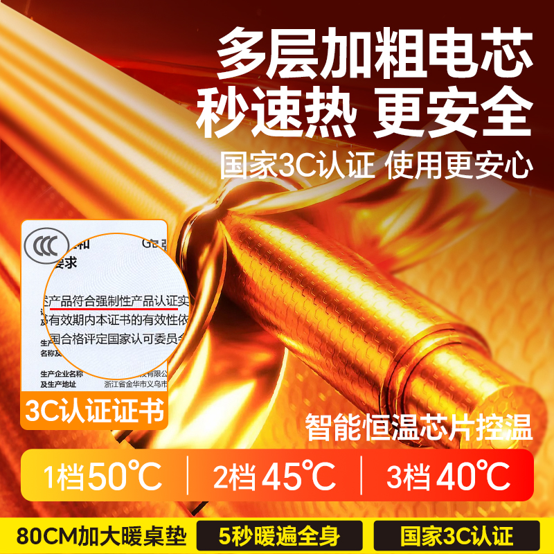维康加热鼠标垫暖桌垫办公室桌面加热垫子暖手发热垫3c认证0200D - 图0