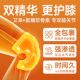 Weikang knee warmer patch Knee heating patch