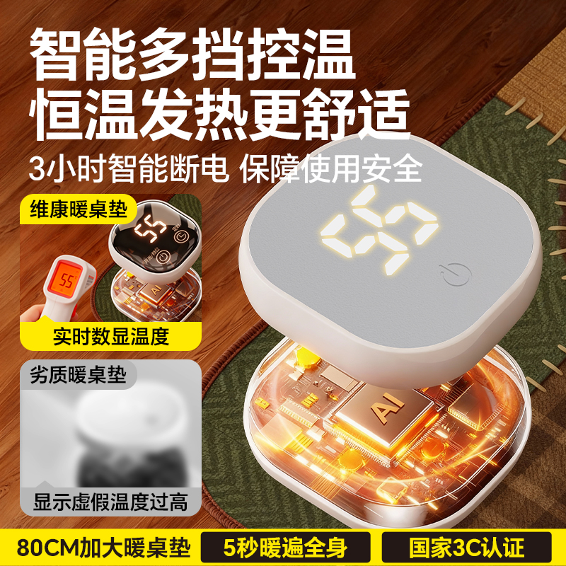 维康加热鼠标垫暖桌垫办公室桌面加热垫子暖手发热垫3c认证0200D - 图3