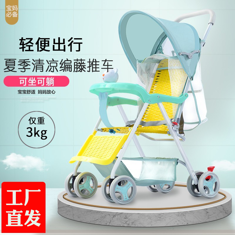 夏季竹藤婴儿推车可坐可躺超轻便折叠简易宝宝藤椅手推车儿童伞车