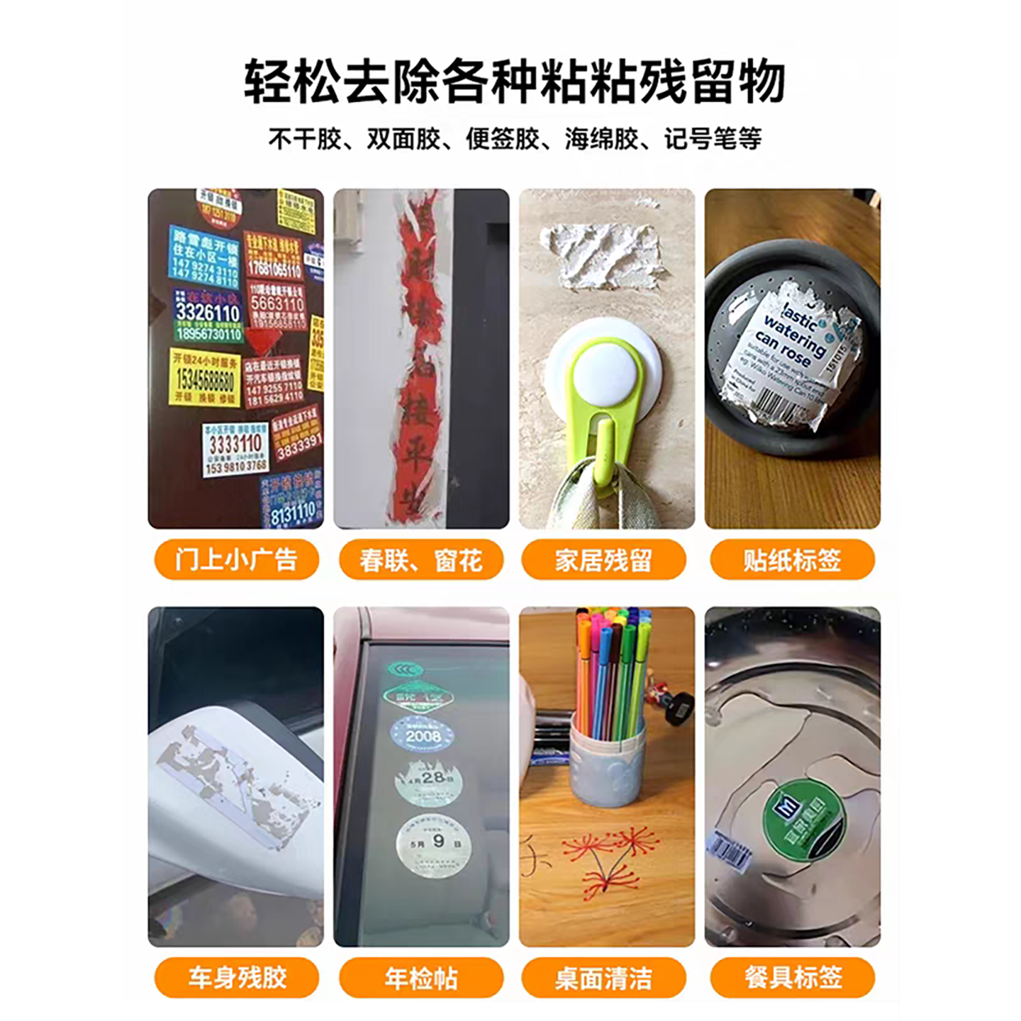洁之良品除胶湿巾汽车玻璃粘胶强力去胶神器不干胶双面胶印除胶剂,淘宝优惠券,粉丝福利购,淘宝优惠卷