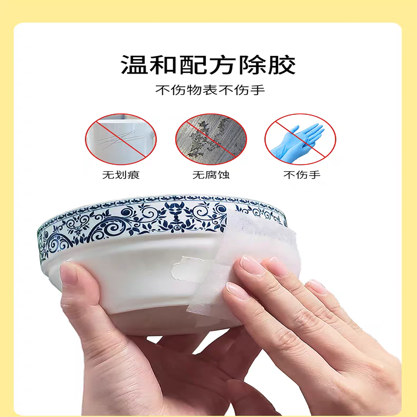 洁之良品除胶湿巾汽车玻璃粘胶强力去胶神器不干胶双面胶印除胶剂,淘宝优惠券,粉丝福利购,淘宝优惠卷