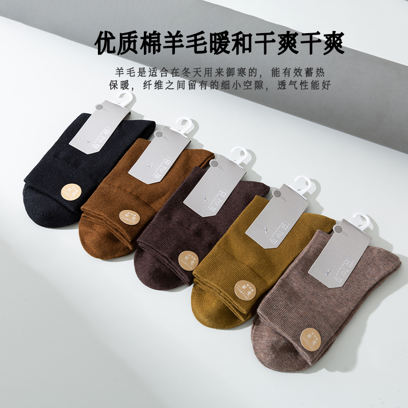 秋冬男士仿羊绒混纺黑色保暖袜子 杜比骑士短袜/打底袜/丝袜/美腿袜