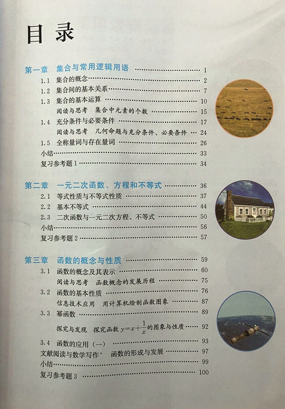 新华书店正版现货 高中数学必修第一册课本人教版教材高一上册数学教科书人民教育出版社高一数学高中数学必修一1课本人教 忆美时尚