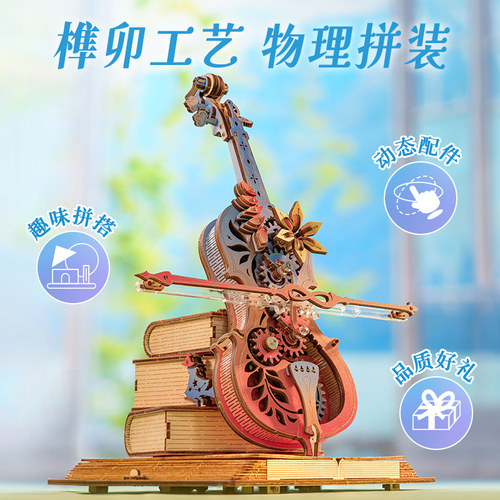 猫的天空之城大提琴diy八音盒绮梦交响曲手工拼装积木音乐盒礼物 - 图3