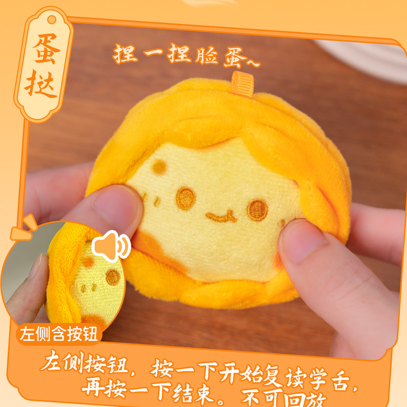 猫的天空之城早茶系列毛绒蛋挞红米肠菠萝包小挂件玩偶公仔钥匙扣,淘宝优惠券,粉丝福利购,淘宝优惠卷