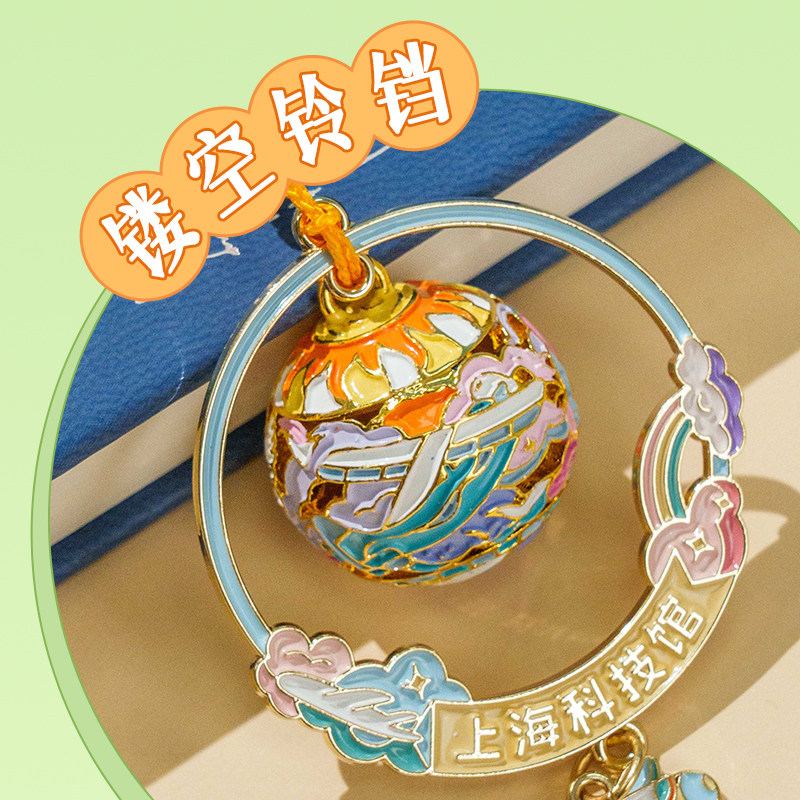 猫的天空之城上海科技馆御守小挂件铃铛包包挂饰钥匙扣福圆铃文创
