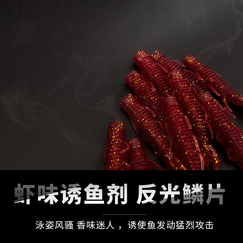 弓口虫NED浮水虾路亚软饵加盐软虫内德钓组倒钓鲈鱼鳜鱼黑坑神饵 - 图1