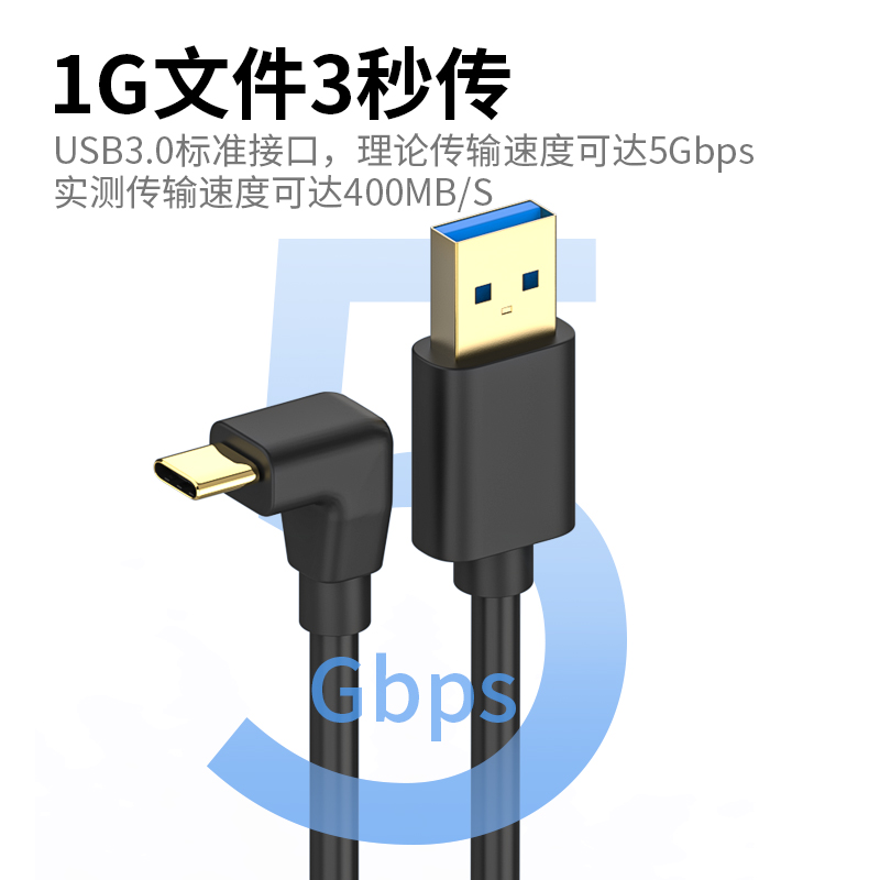 弯头Type-C转USB3.0手机平板行车记录仪充电宝蓝牙耳机充电数据线USB-C口90度直角侧弯L型T型支持超级快充 - 图1