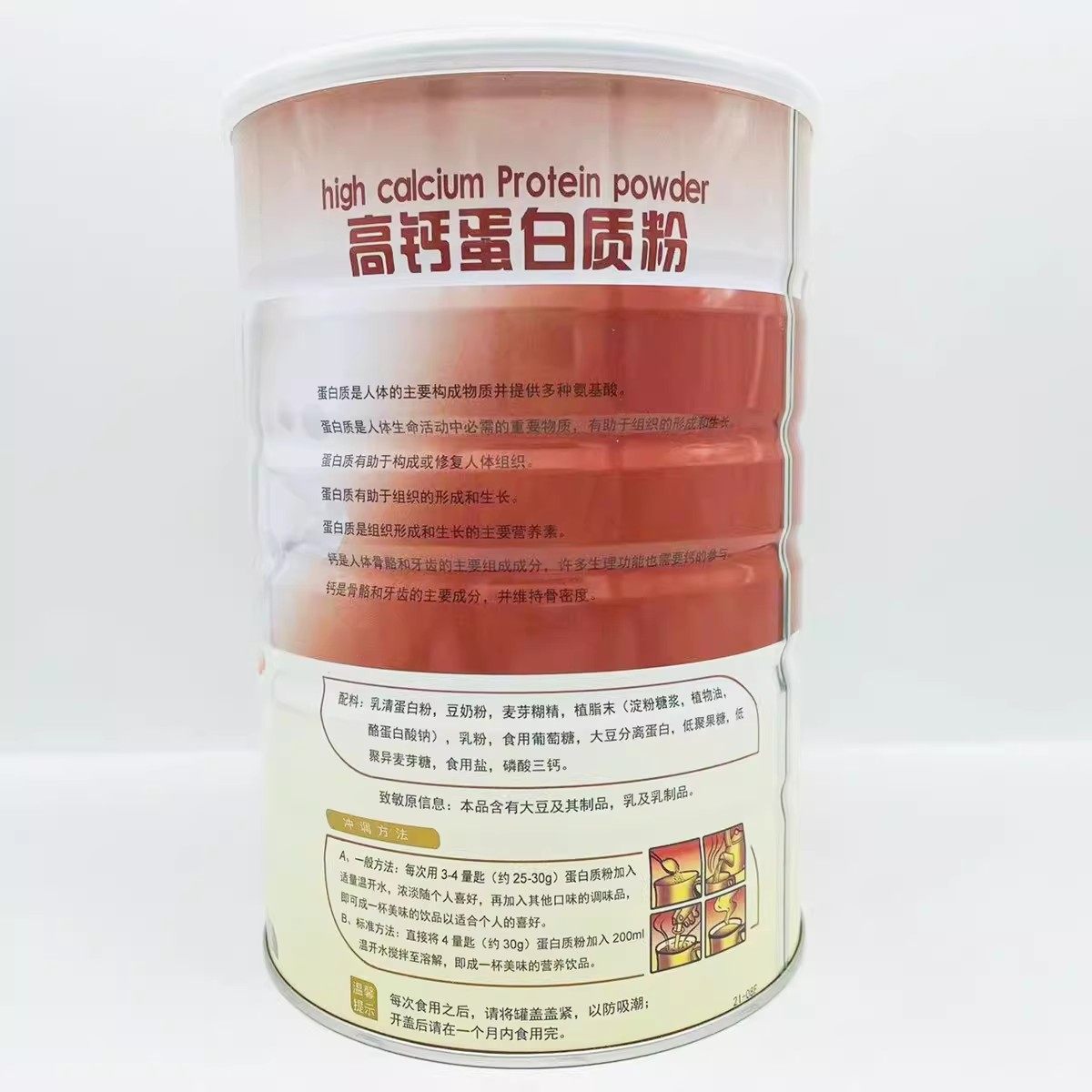 买1送1嘉应健泰高钙蛋白质粉1000克加钙营养品蛋白粉包邮,淘宝优惠券,粉丝福利购,淘宝优惠卷