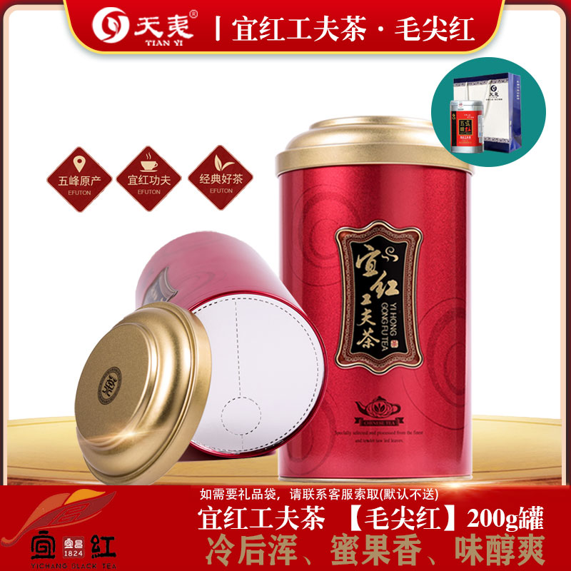 宜红工夫茶【毛尖红】200g湖北宜昌红茶五峰炭焙工艺冷后浑花果香 - 图0