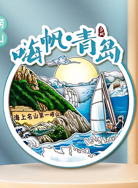 纸玩意冰箱贴北京故宫长城广州